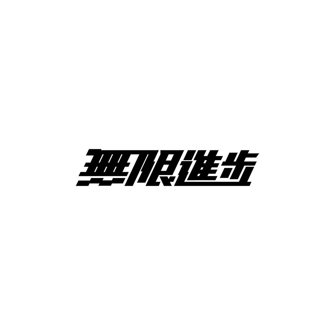 Linux安装 Jenkins